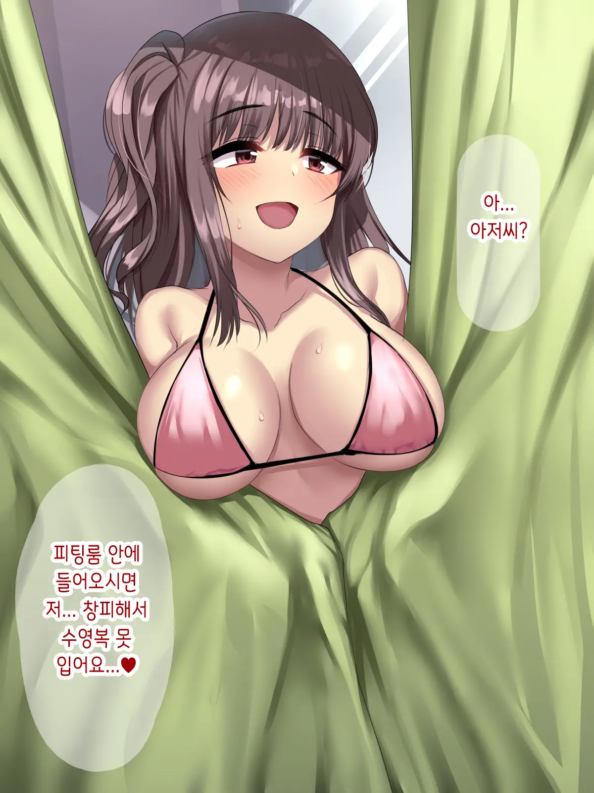 Shiawase Shoujo Kan ~Wagaya Ni Maiorita Shuukyou Kanyuu No Kyonyuu JK Wa Ore O Kyuusei Suru Onaho Tenshi~